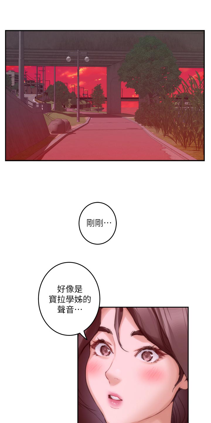 印泥漫画,第140章：离去5图