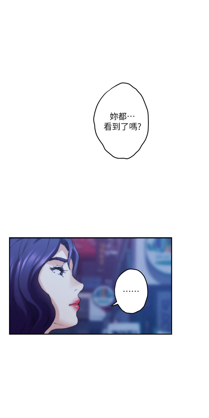 印泥漫画,第165章：对不起1图