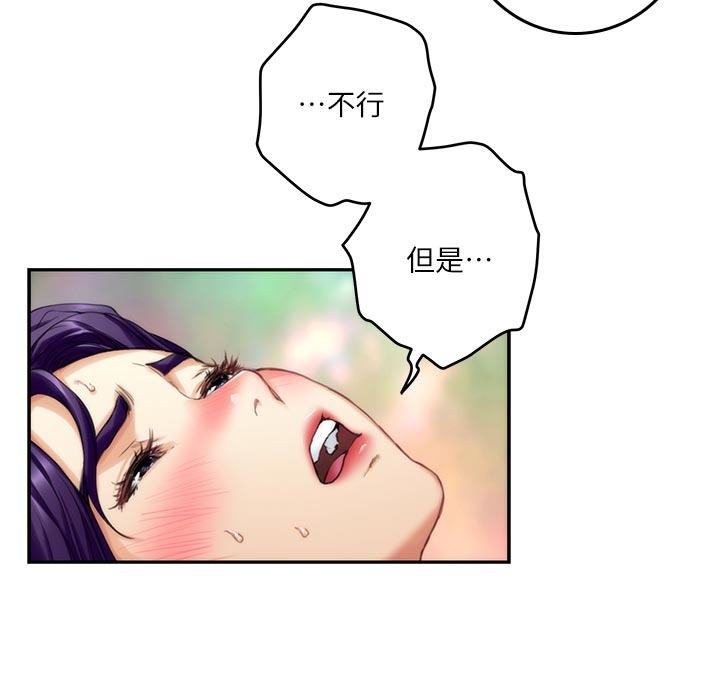 印泥漫画,第127章：小野猫5图