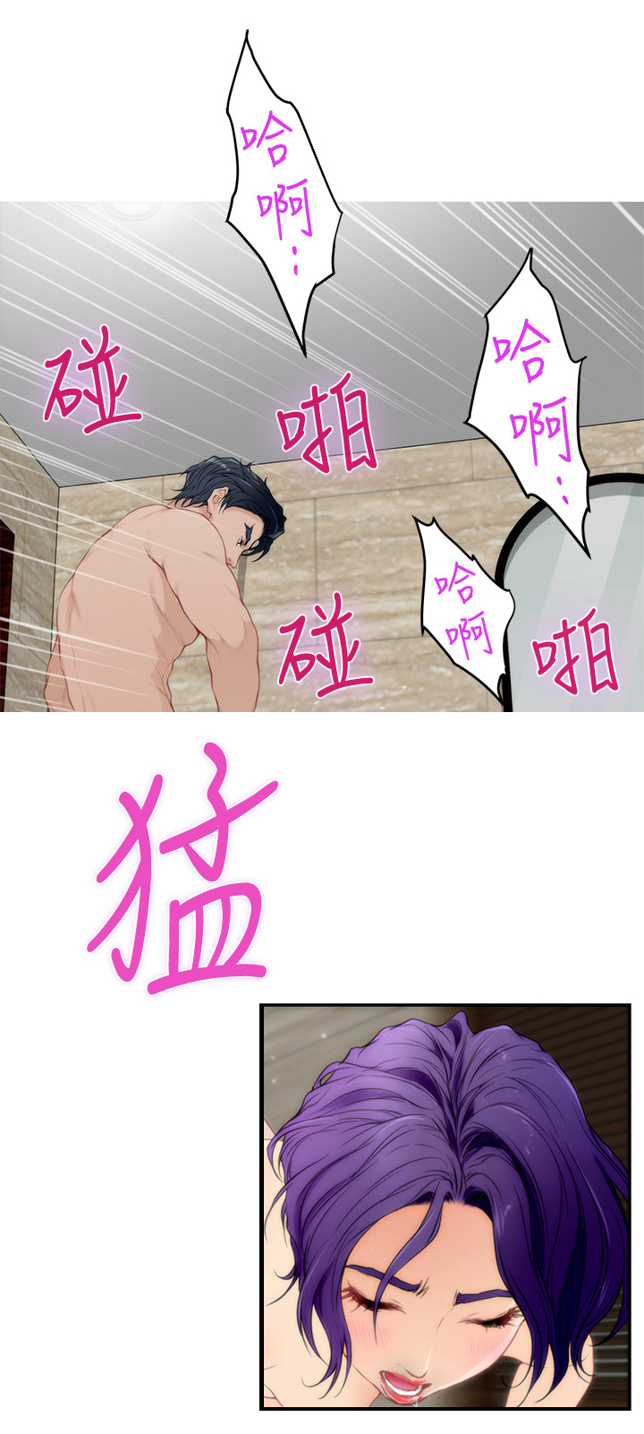 印泥漫画,第68章：人是会改变的3图