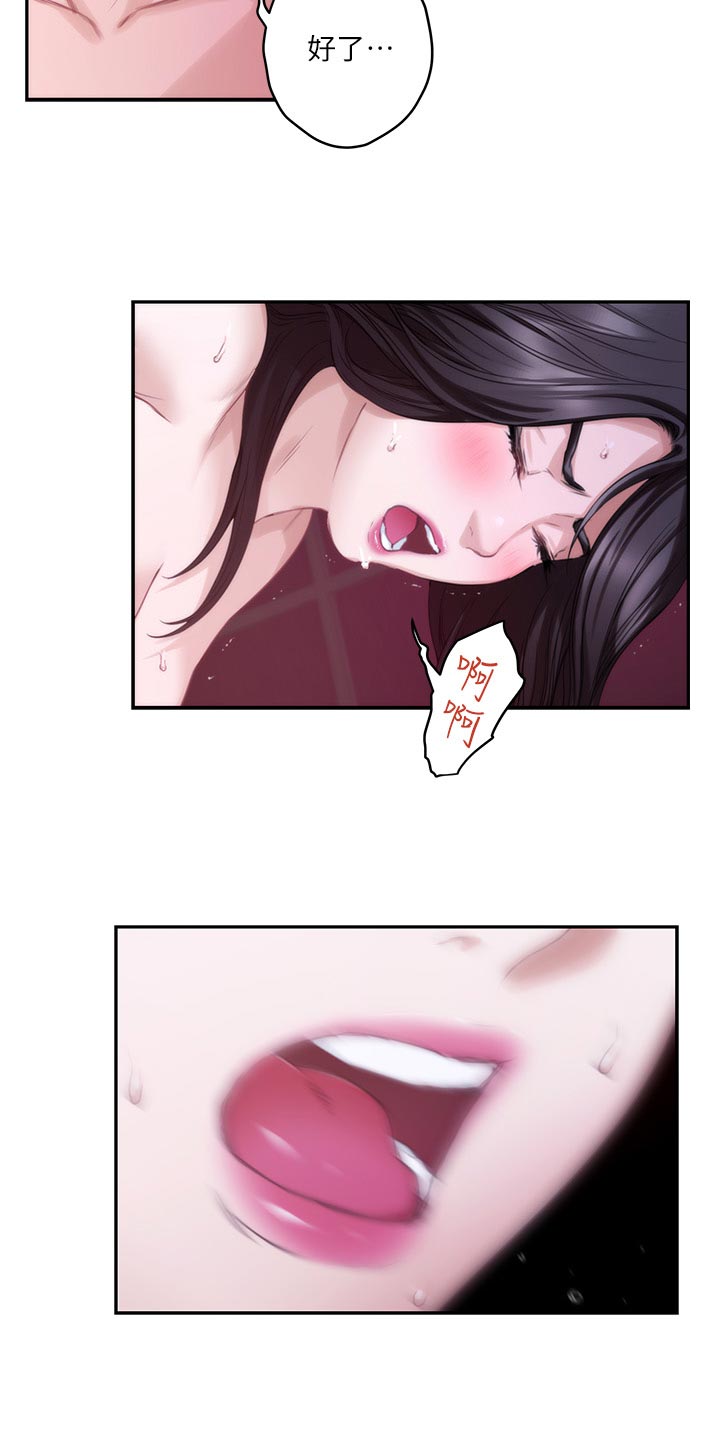 印泥漫画,第96章：电影教程2图