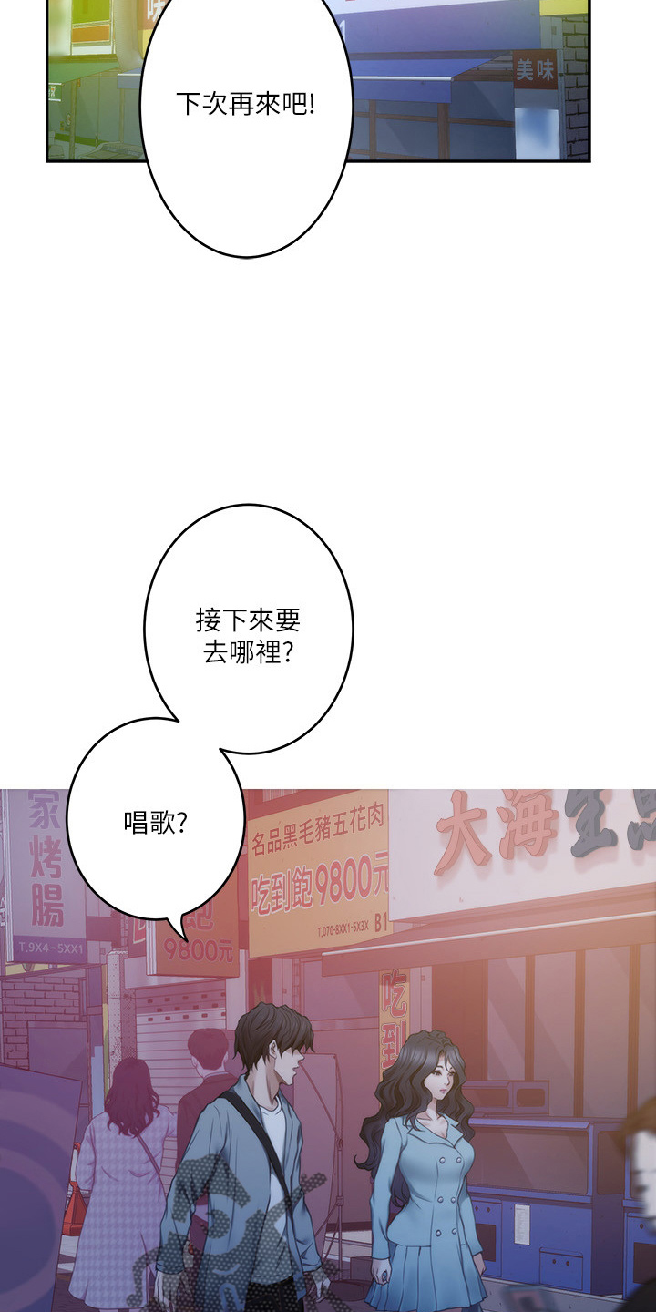 印泥漫画,第164章：抱歉2图