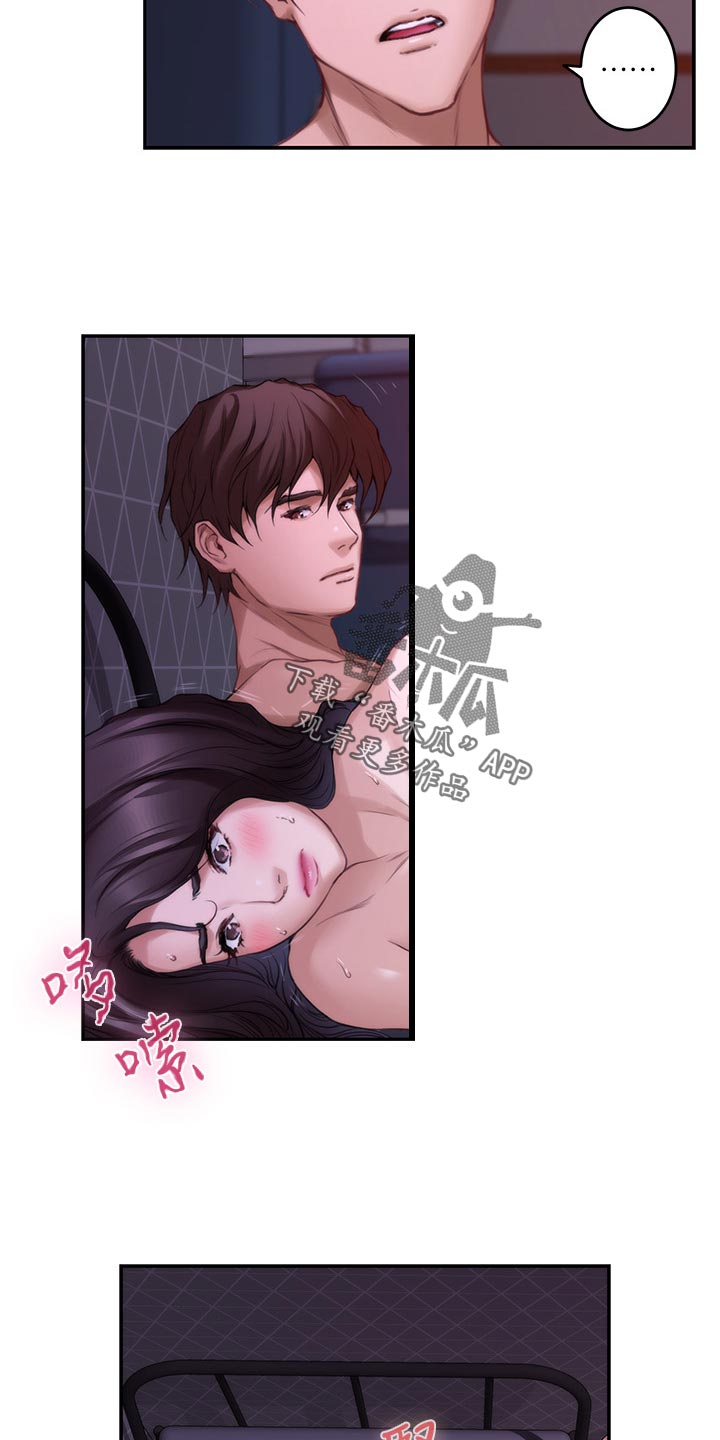 印泥漫画,第150章：替代品2图