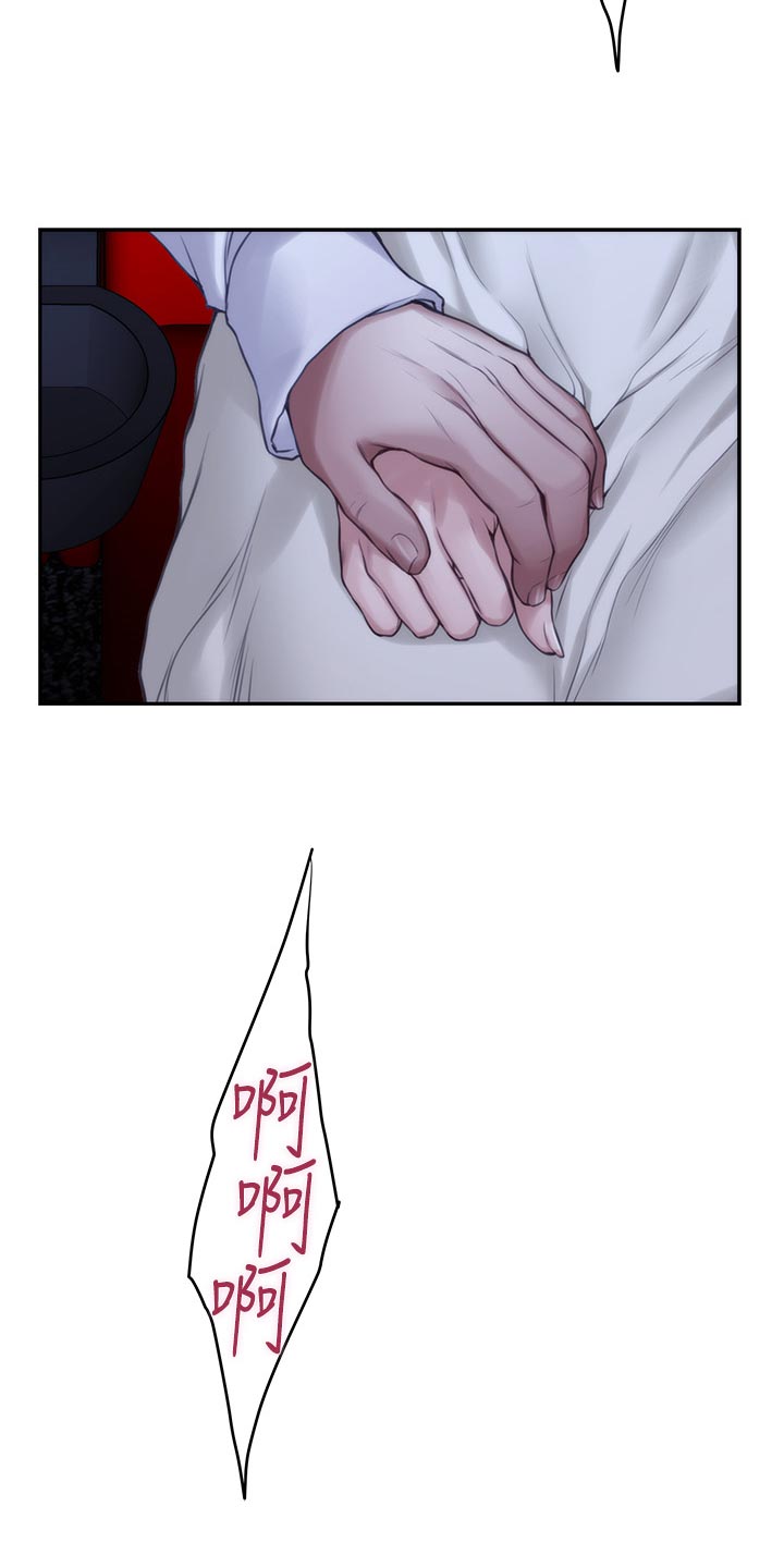 印泥漫画,第152章：牵手4图