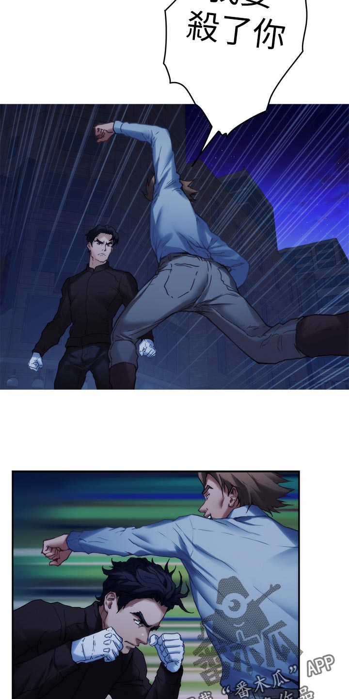 印泥漫画,第145章：拯救5图