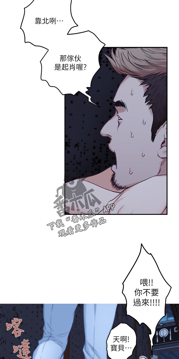 印泥漫画,第83章：梦话1图