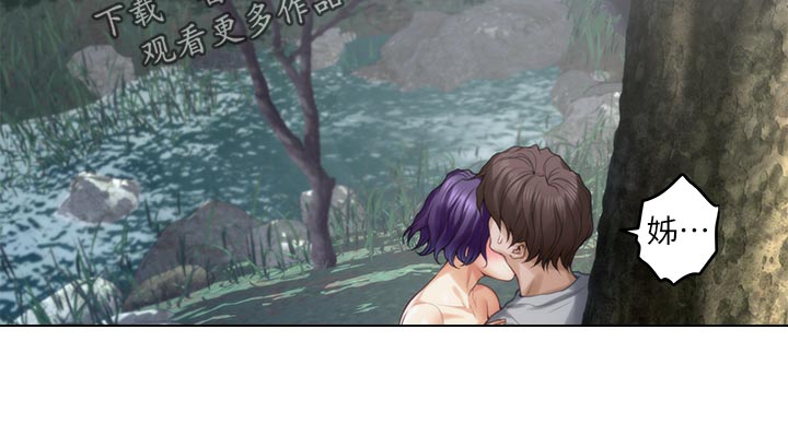 印泥漫画,第128章：清醒3图