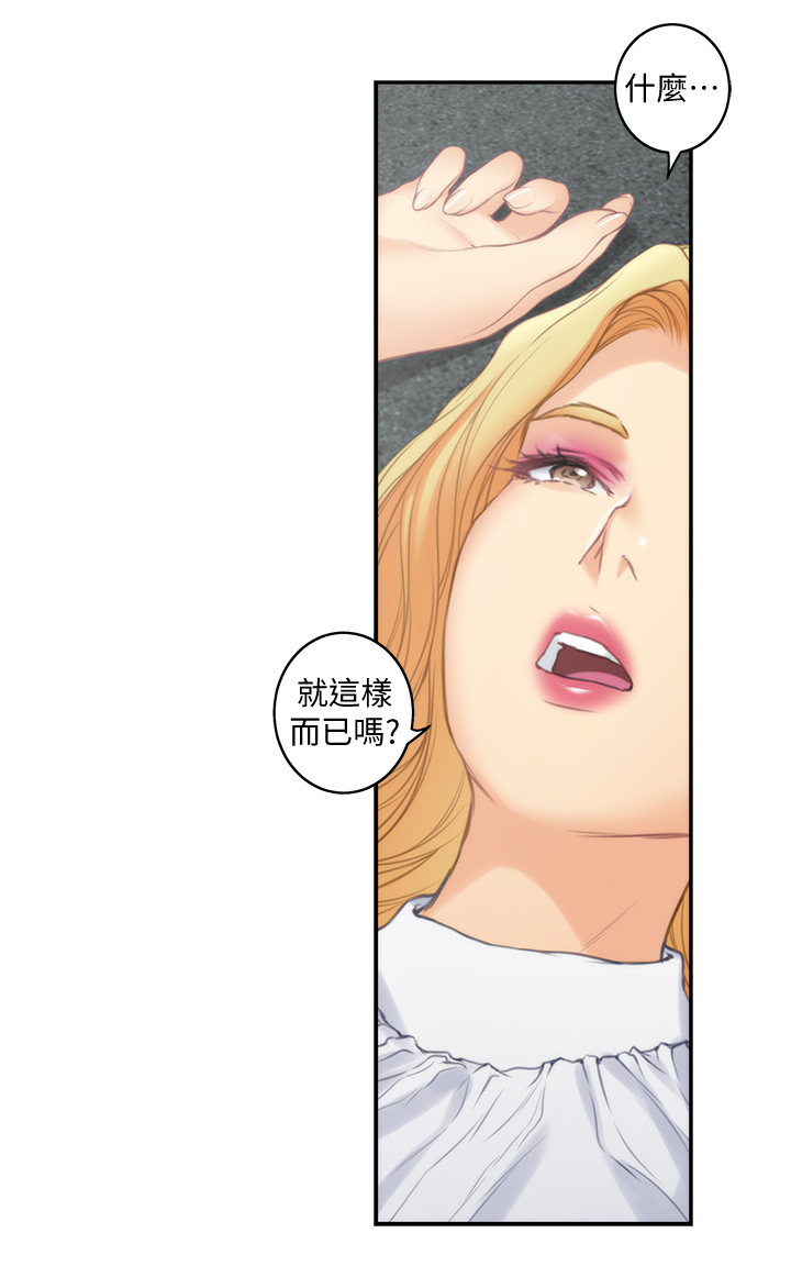 印泥漫画,第61章：就这?2图