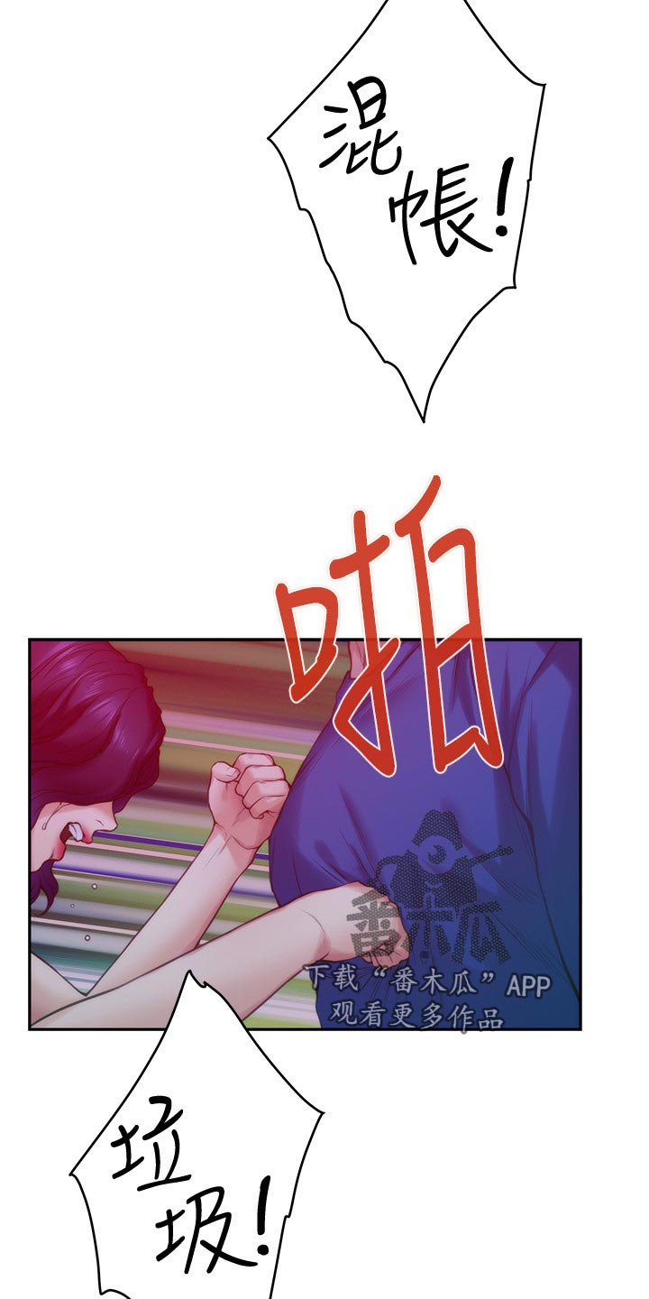 印泥的红色的rgb数值漫画,第130章：暴露3图