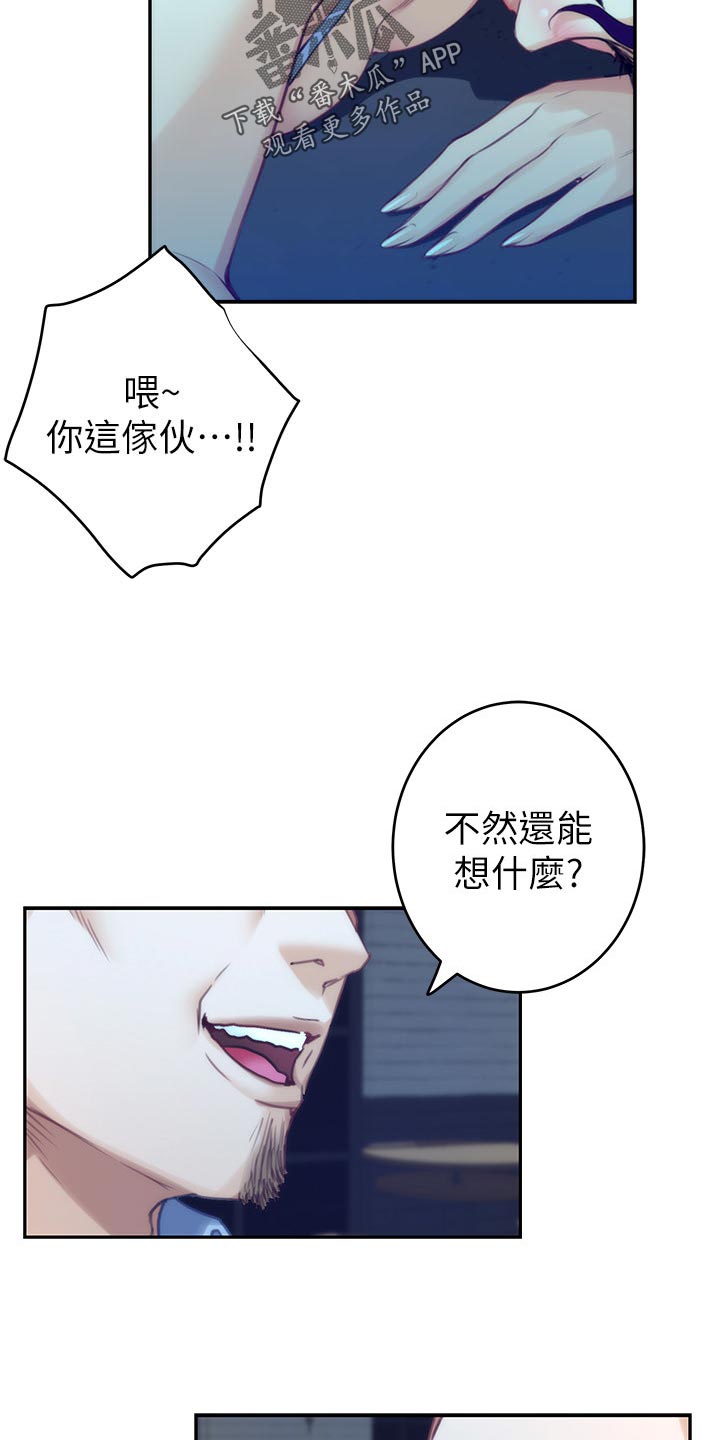 印泥漫画,第141章：烂醉如泥2图
