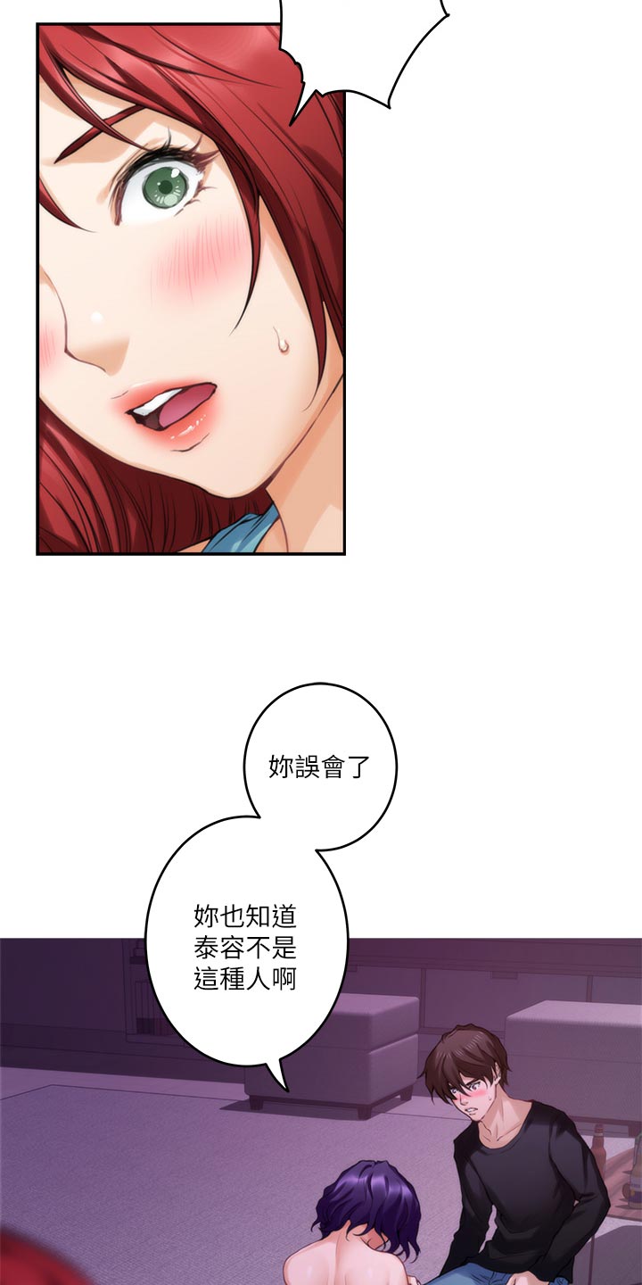 印泥漫画,第119章：最后的秘密1图