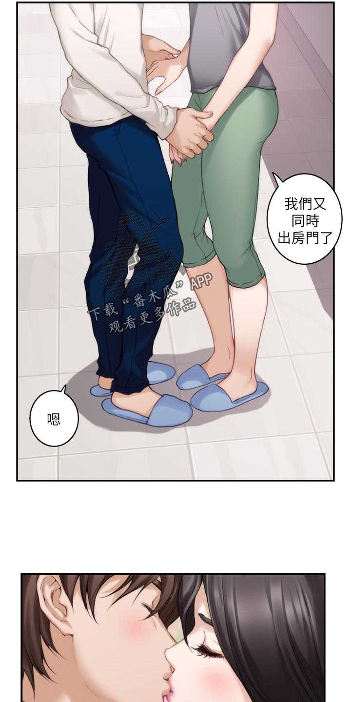 印泥漫画,第89章：光明正大1图