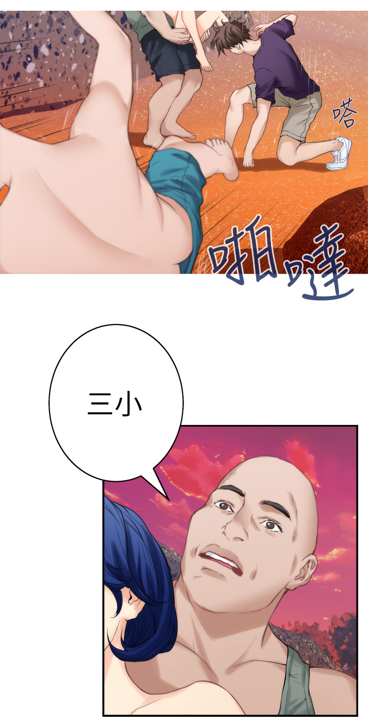 印泥漫画,第75章：海滩救美5图