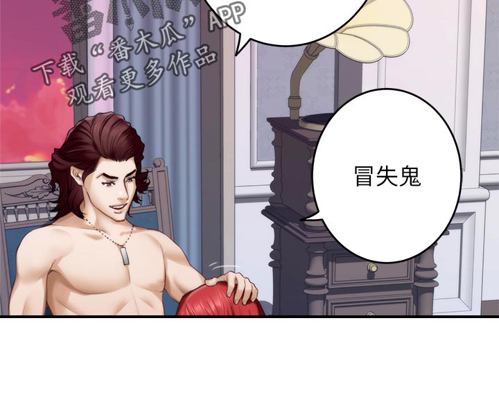 印泥漫画,第116章：新住处4图