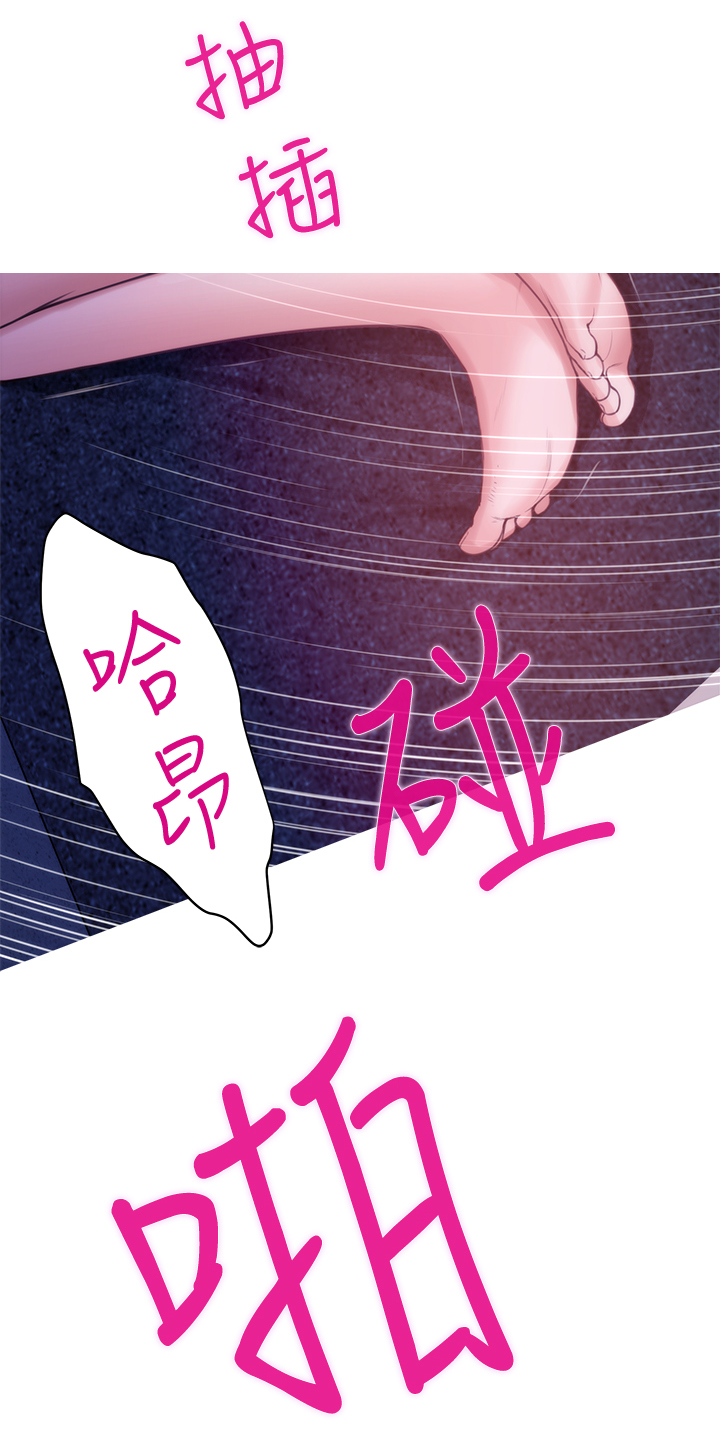 印泥漫画,第65章：我可以进来吗?1图