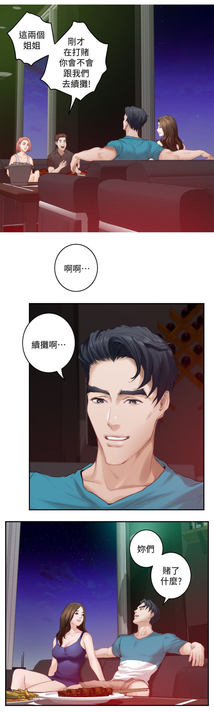 印泥漫画,第69章：替代品1图