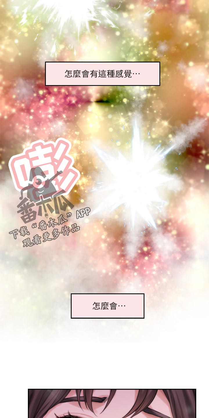 印泥漫画,第112章：比你漂亮1图