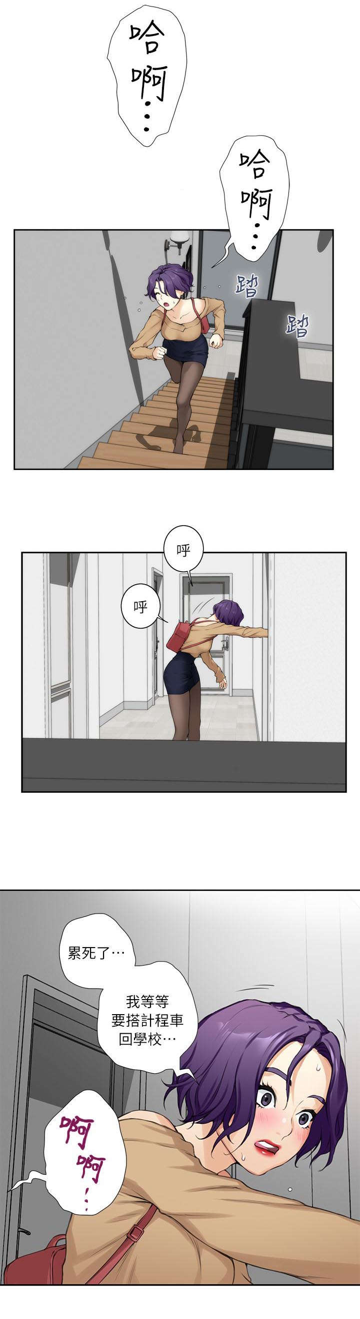 印泥漫画,第16章：按摩4图