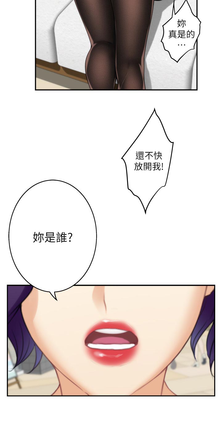印泥漫画,第92章：质问4图