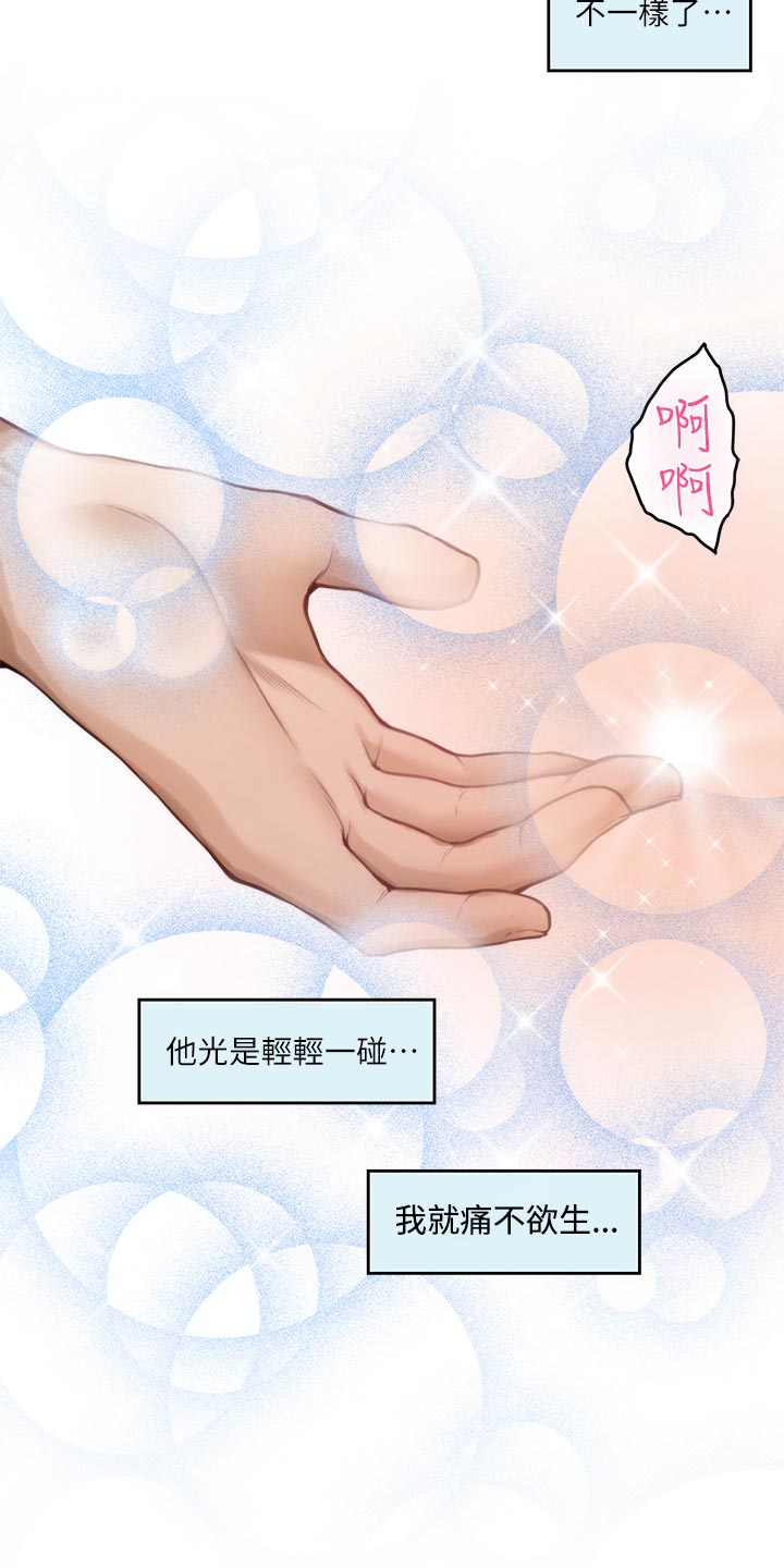 印泥漫画,第115章：搬离5图