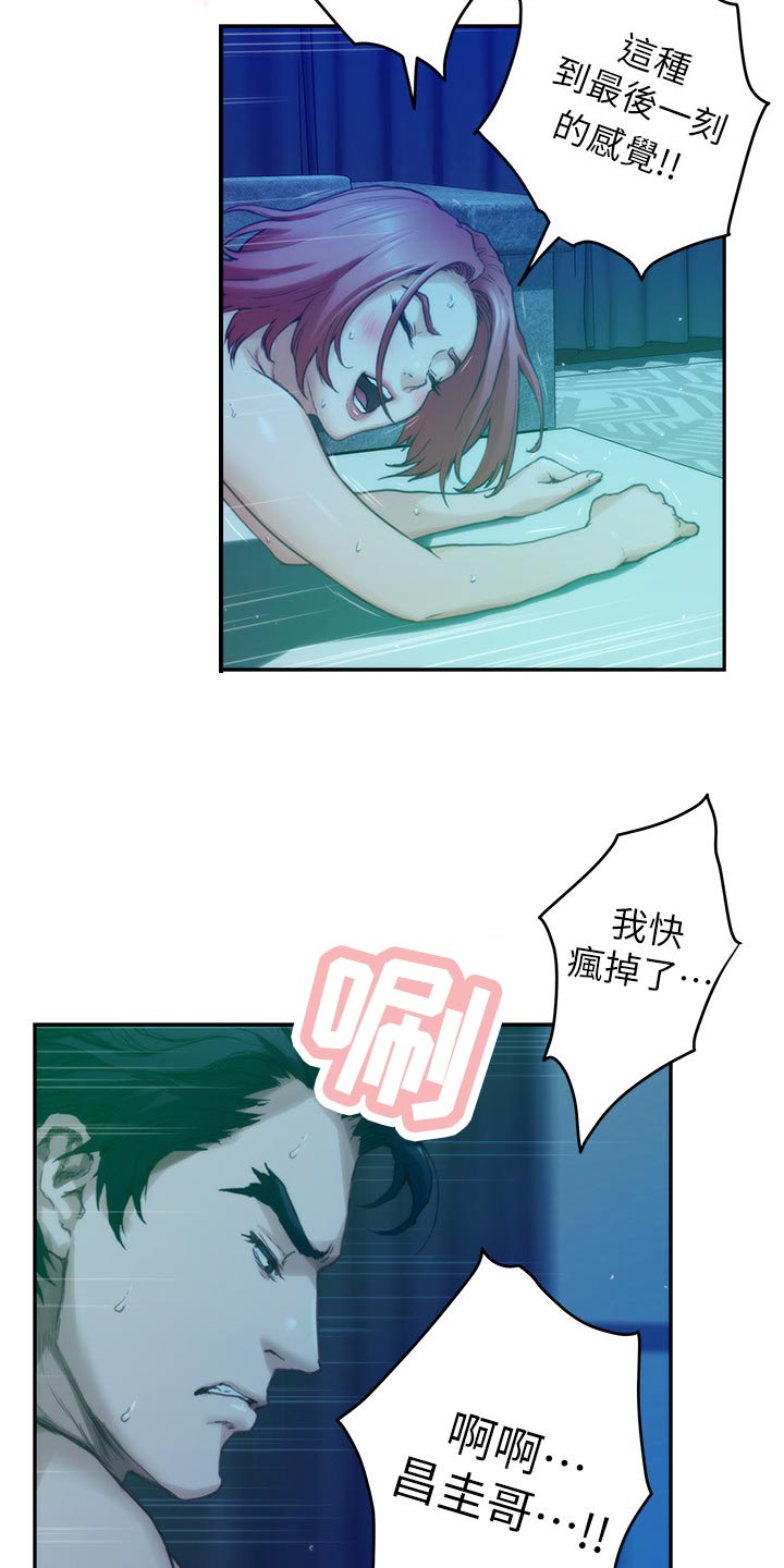 印泥漫画,第140章：离去2图