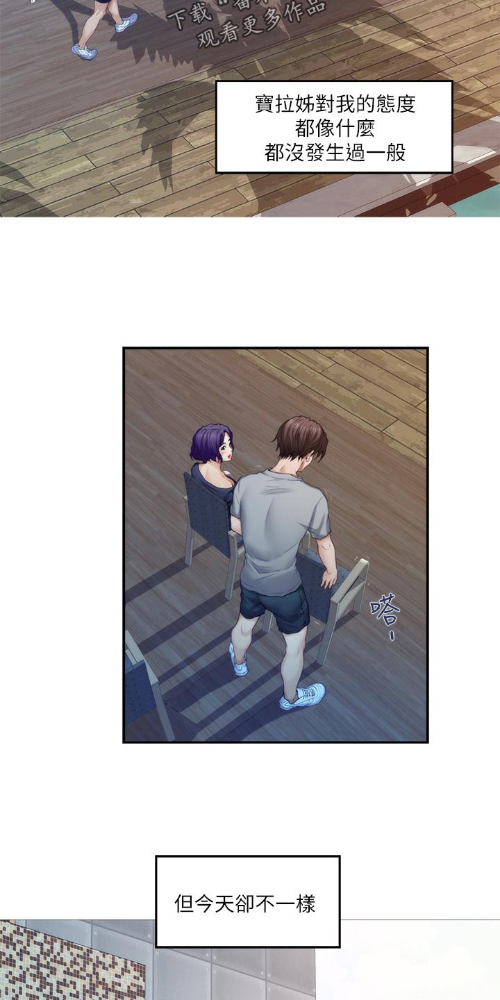 印泥漫画,第126章：厚脸皮3图