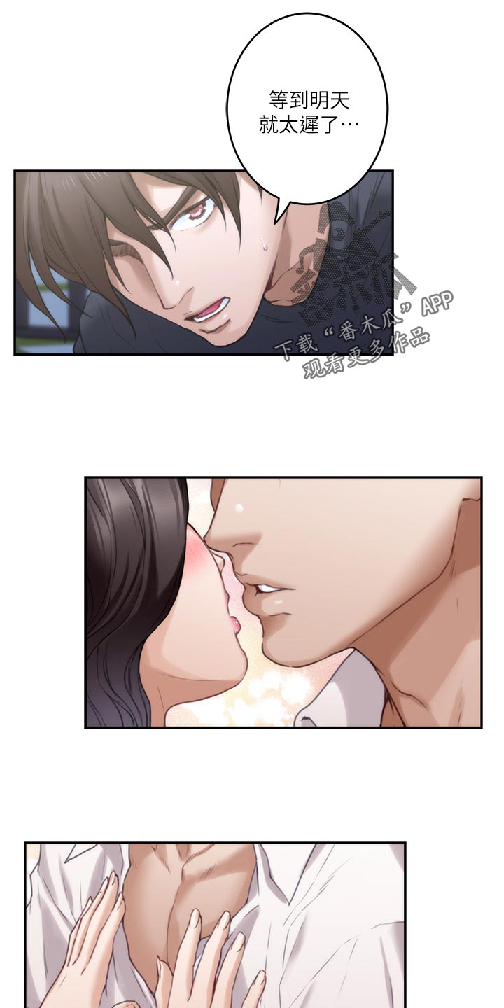 印泥漫画,第155章：悲伤的旋律5图