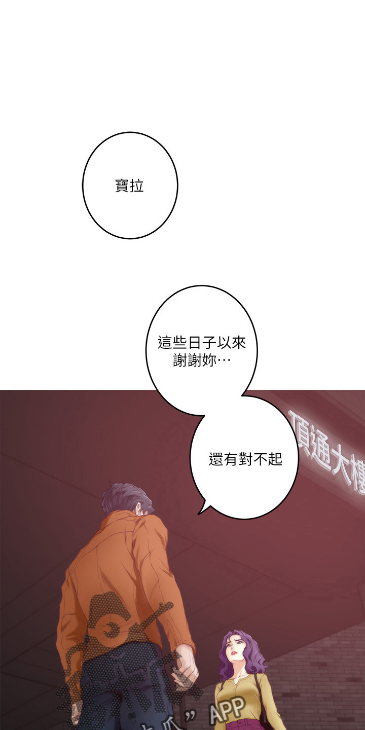 印泥漫画,第169章：大坏蛋4图