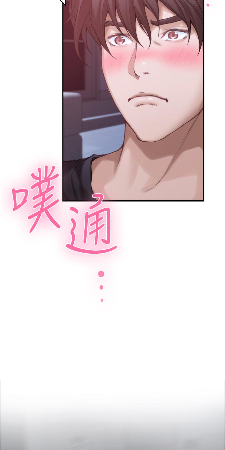 印泥漫画,第119章：最后的秘密4图