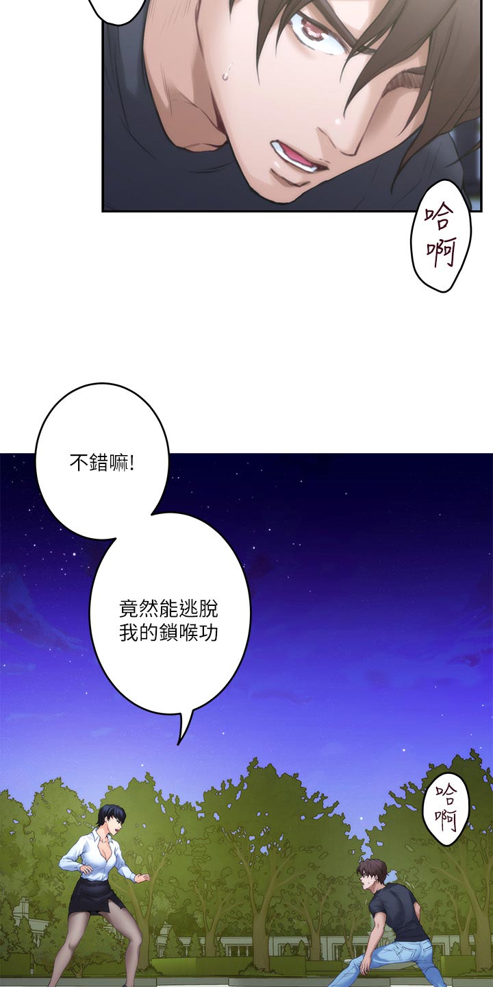 印泥漫画,第159章：逃脱2图