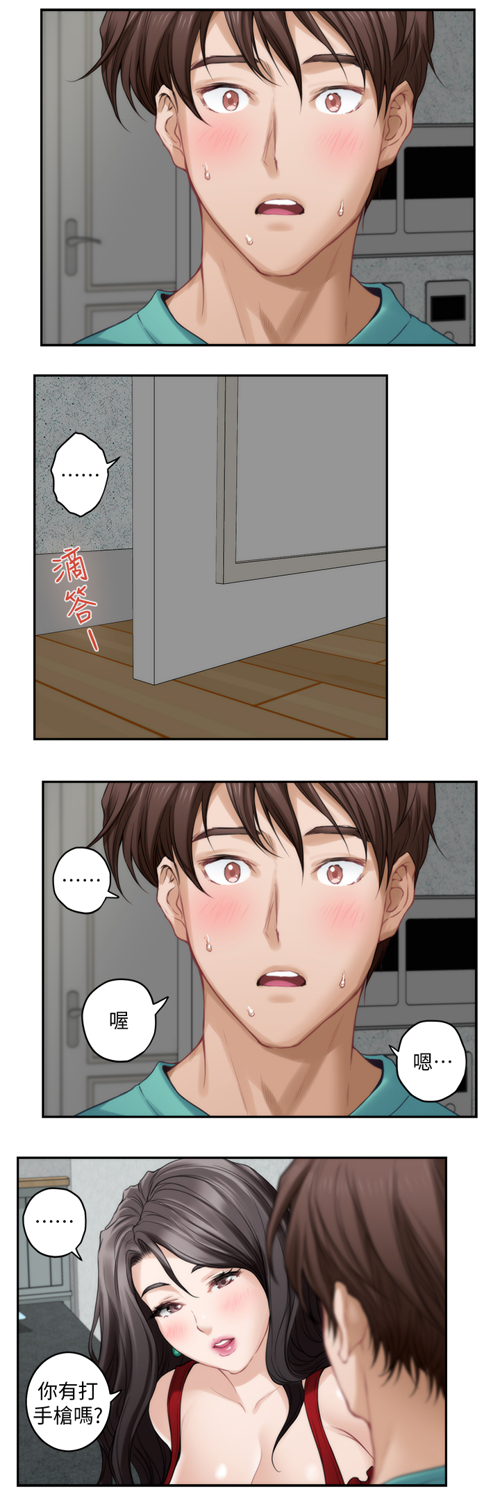 印泥漫画,第66章：无与伦比3图