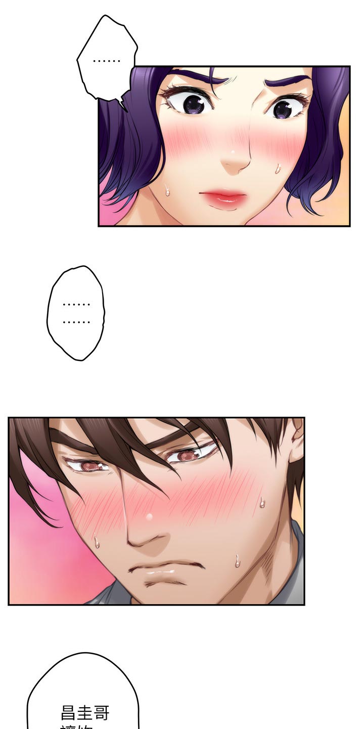 印泥漫画,第127章：小野猫1图