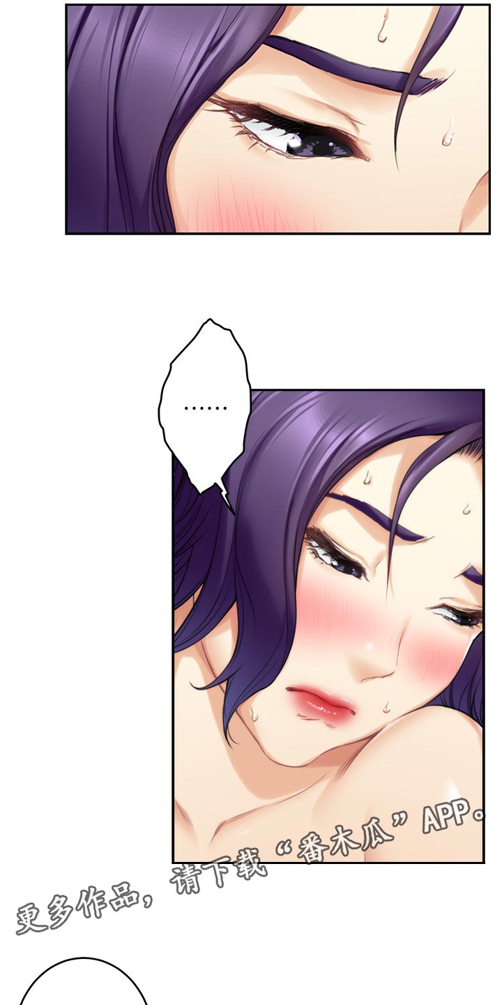 印泥画漫画,第117章：胡思乱想1图