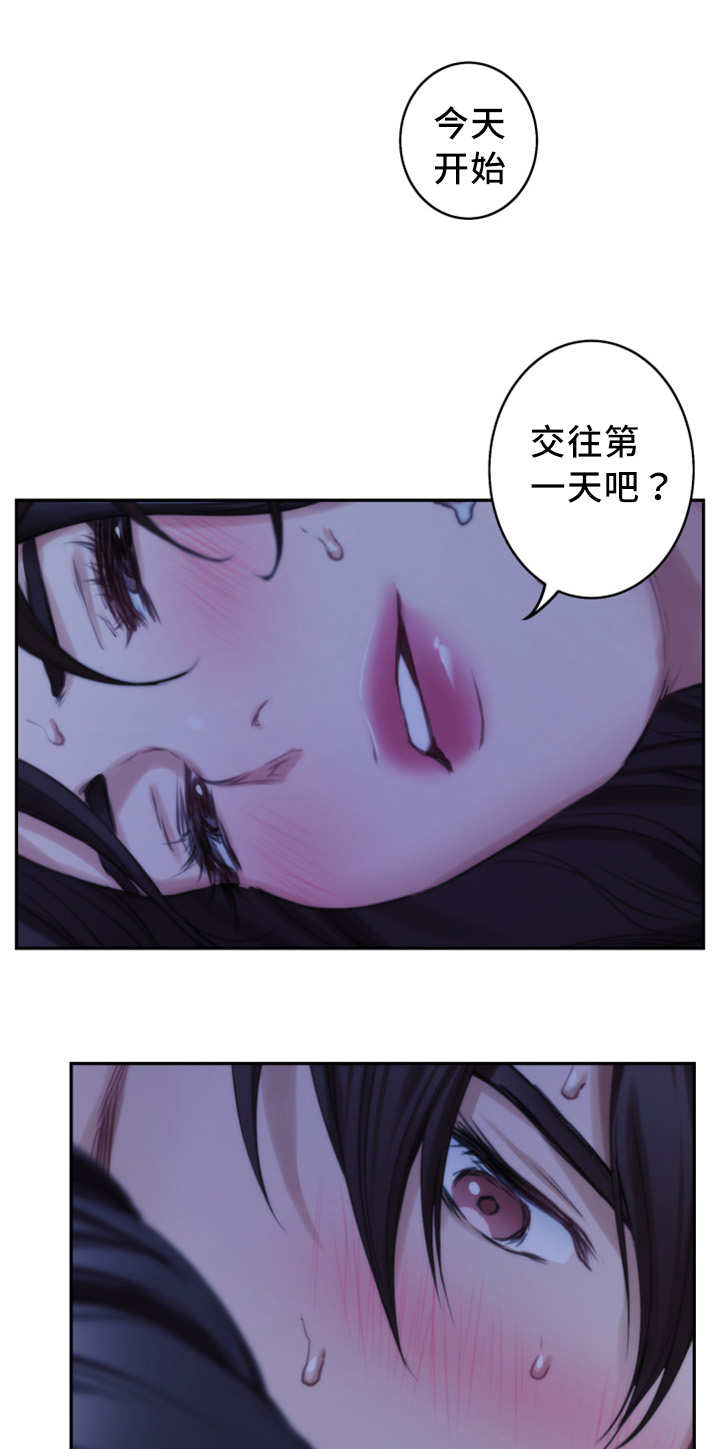 印泥漫画,第33章：交往3图