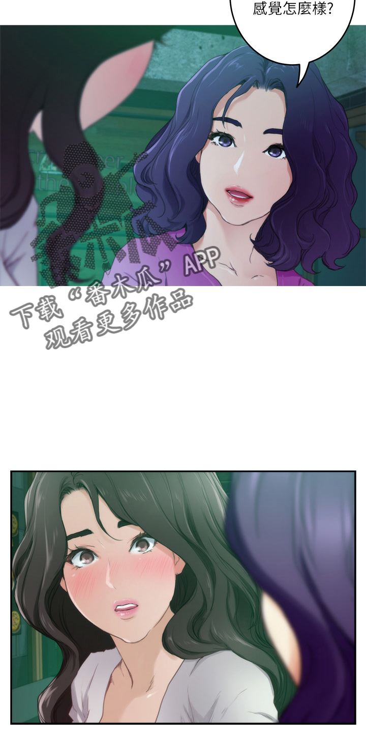 印泥漫画,第167章：喝一杯3图