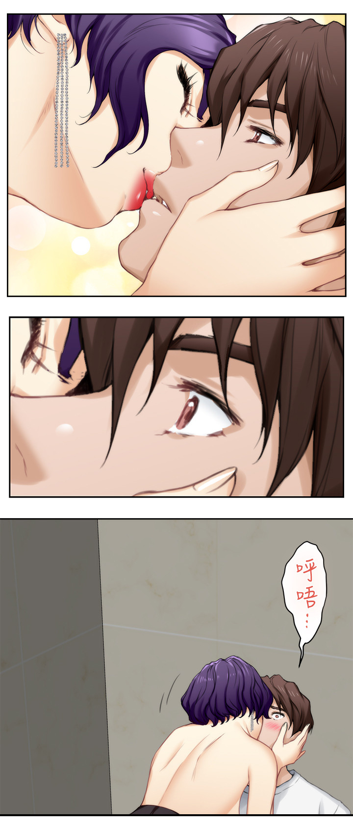 印泥漫画,第40章：两个人的秘密3图