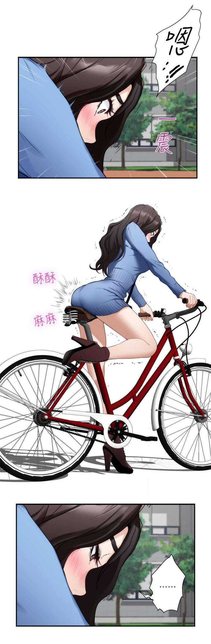 印泥漫画,第19章：幻想1图