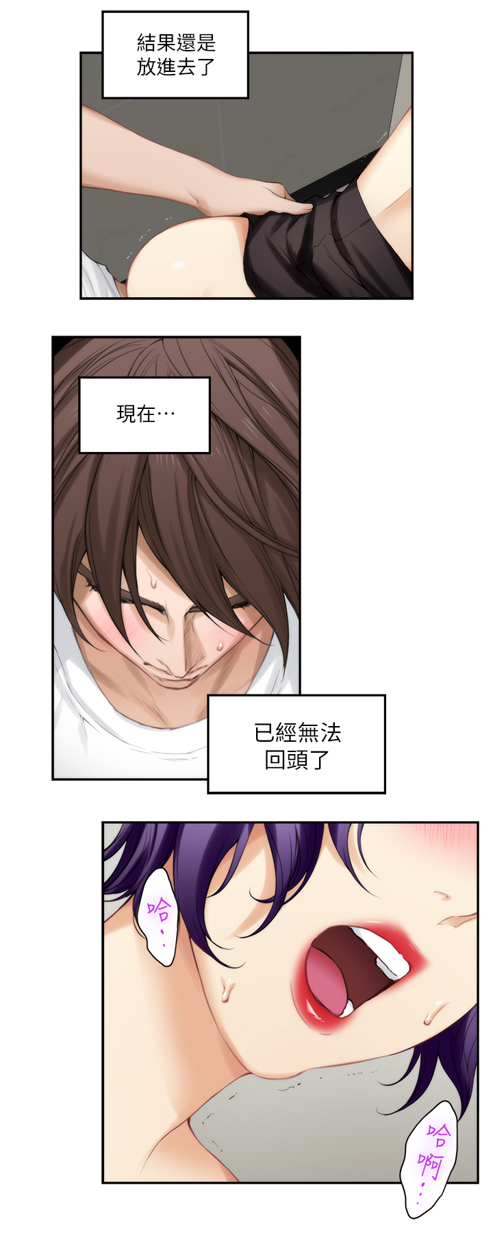 印泥漫画,第42章：你的想法5图