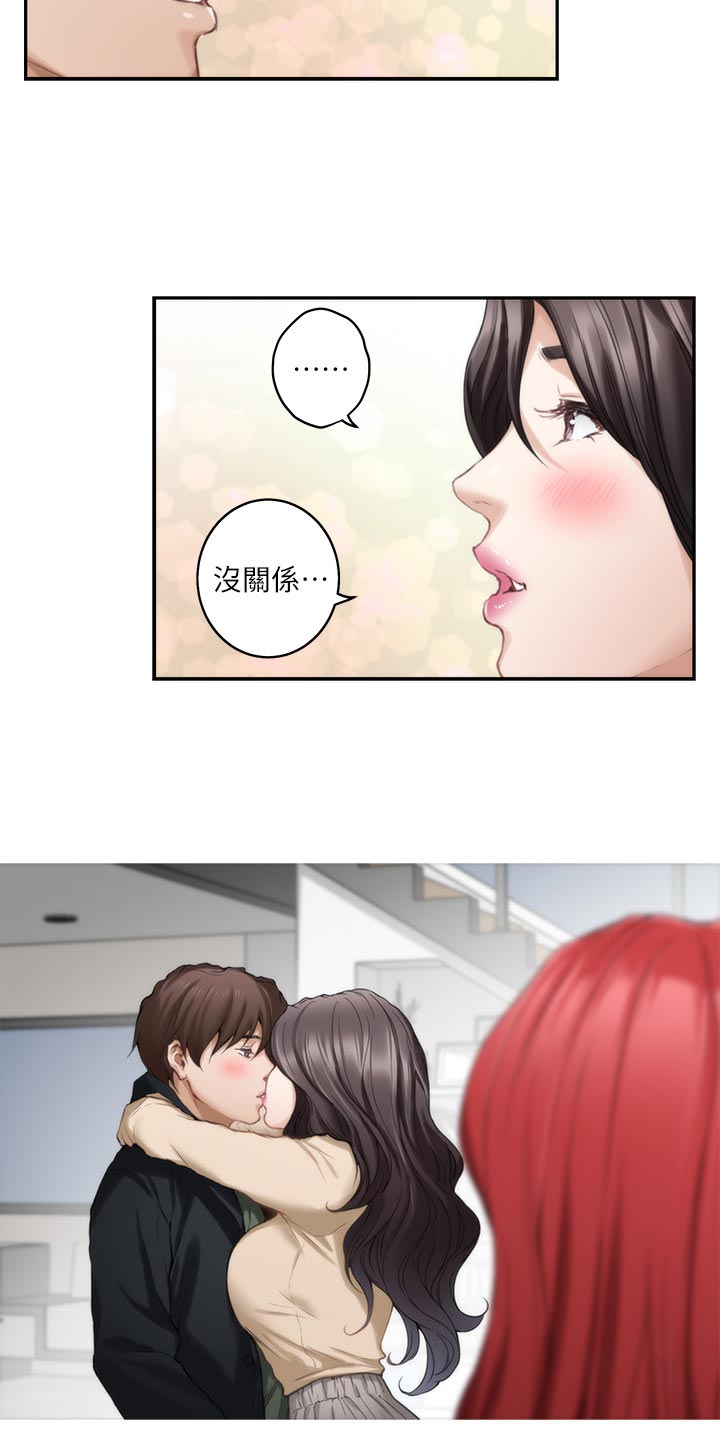 印泥漫画,第102章：坦白相告3图