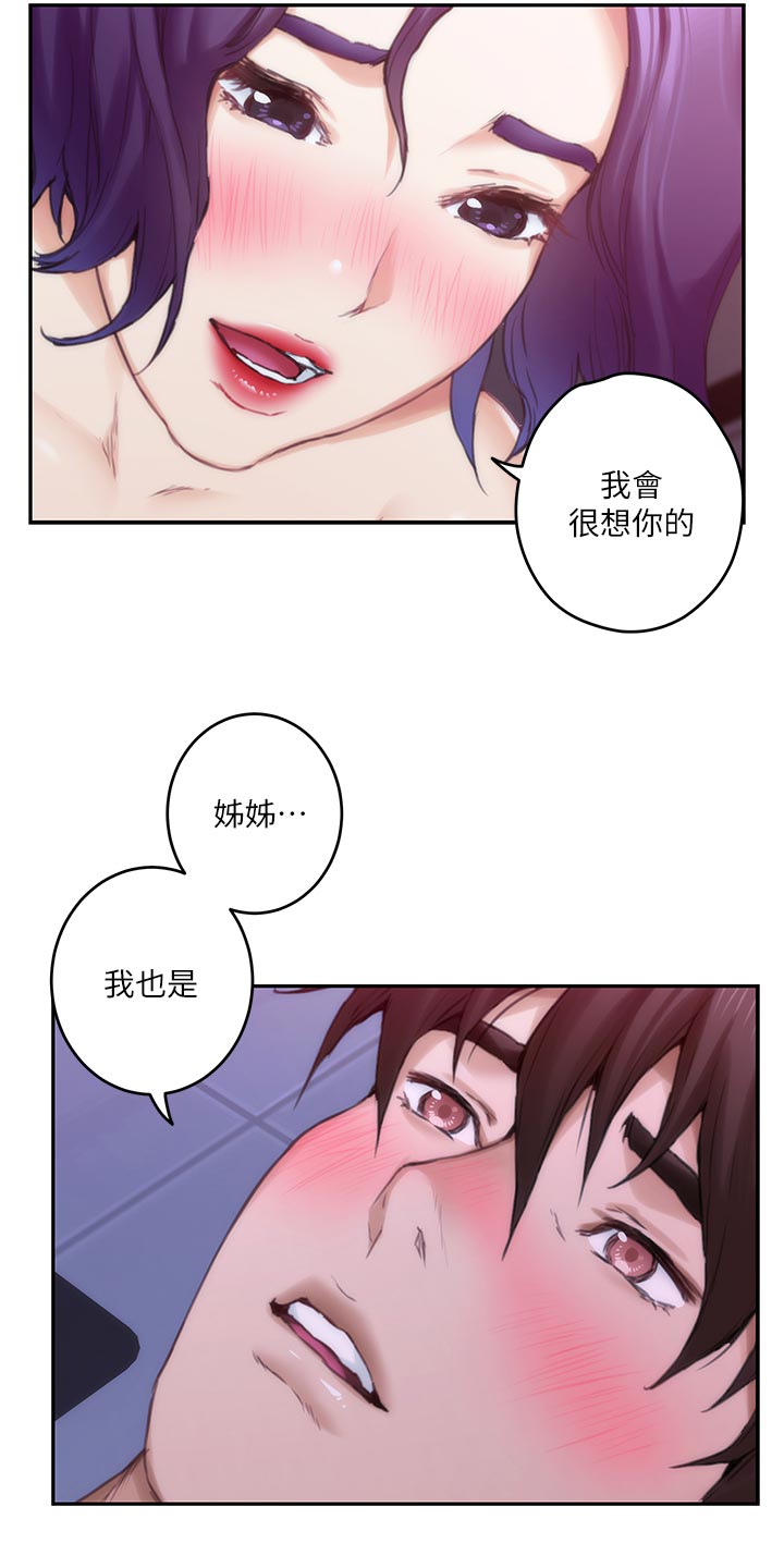 印泥漫画,第119章：最后的秘密4图
