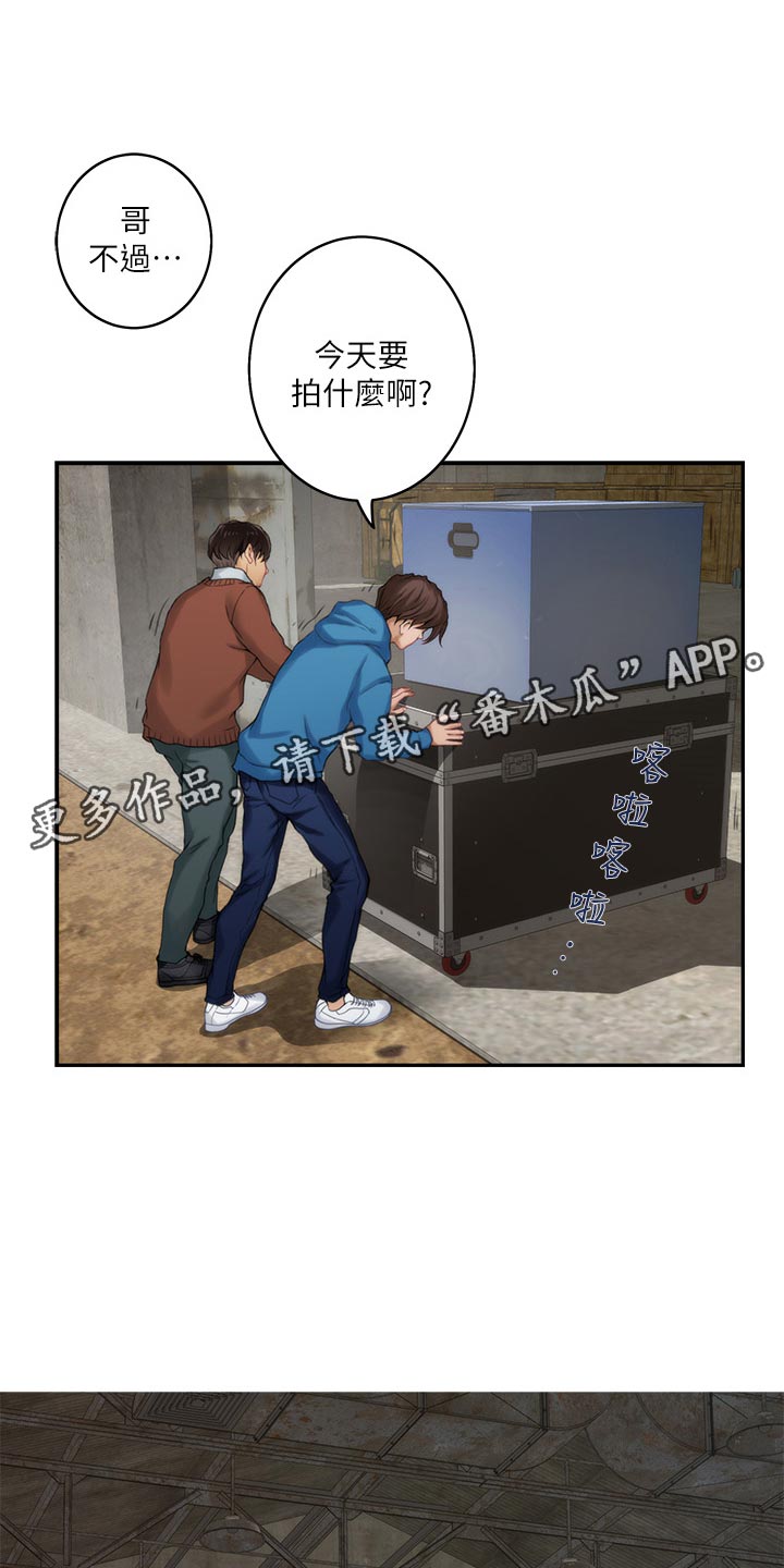 印泥漫画,第99章：帮忙拍摄3图