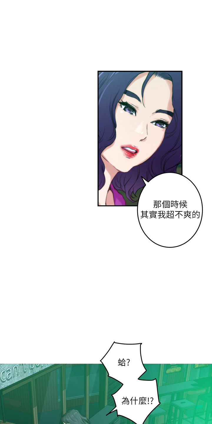 印泥漫画,第167章：喝一杯4图