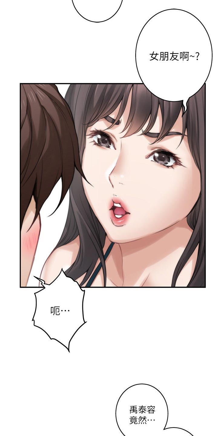 印泥漫画,第109章：真情流露？1图