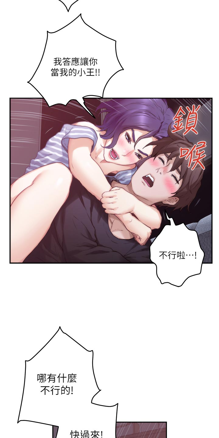 印泥漫画,第118章：把柄4图
