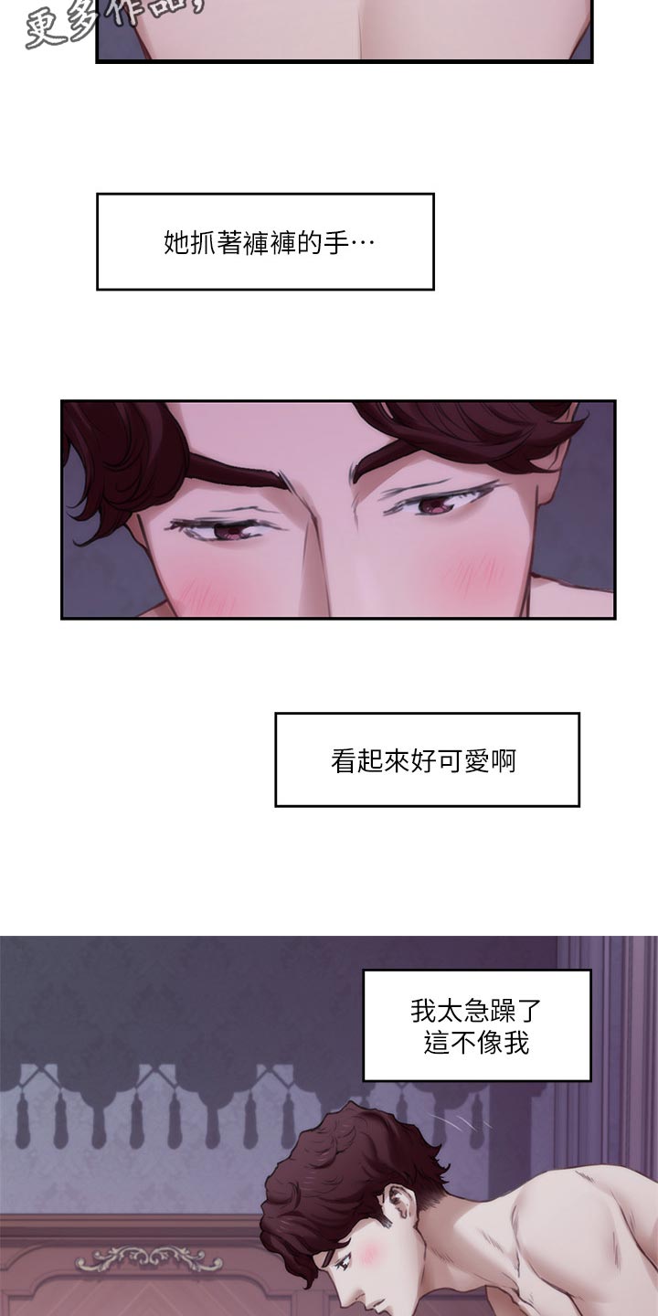 印泥漫画,第159章：逃脱3图