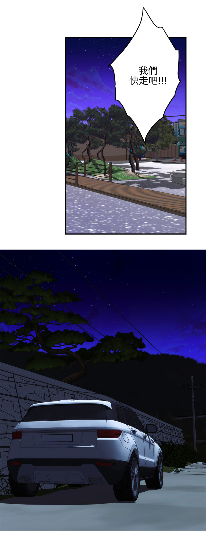 印泥漫画,第78章：休息5图