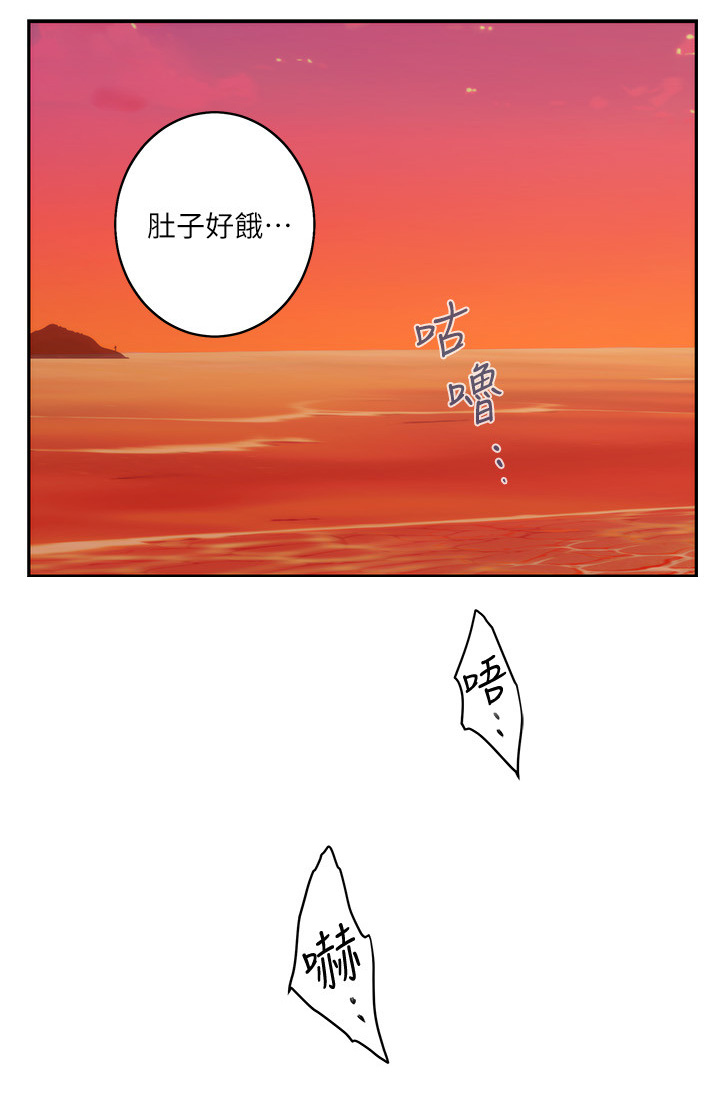 印泥漫画,第74章：远行1图