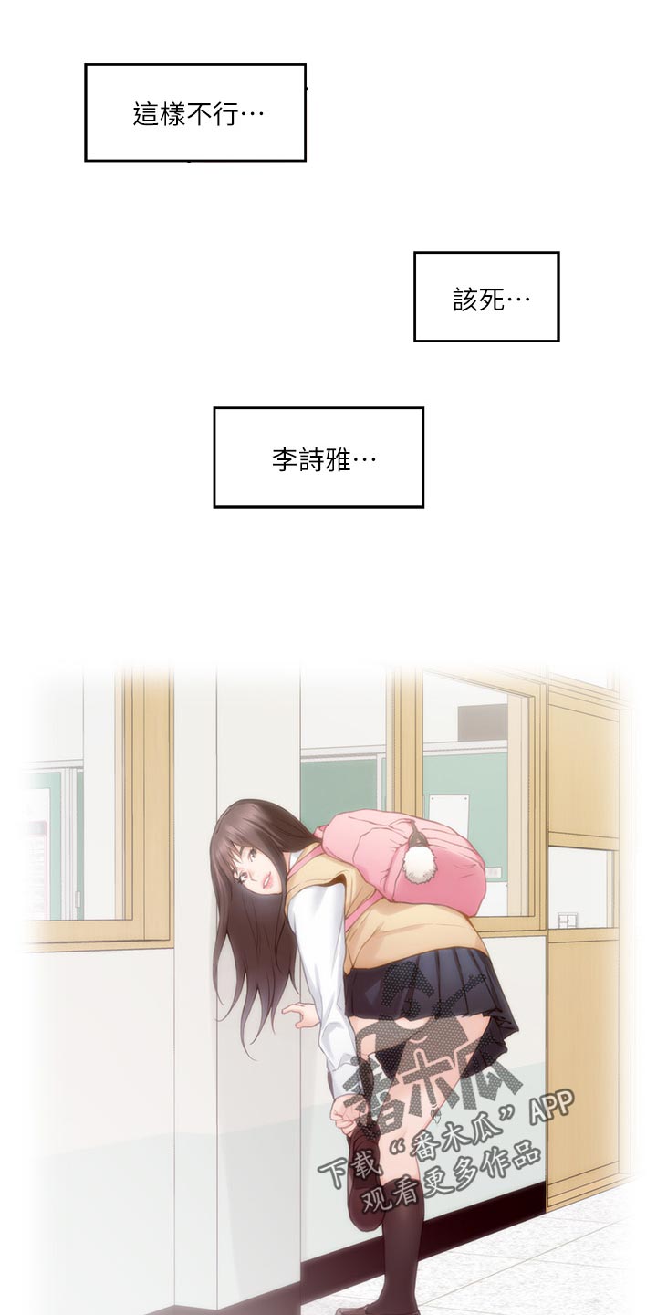 印泥漫画,第110章：瞧不起人的眼神3图