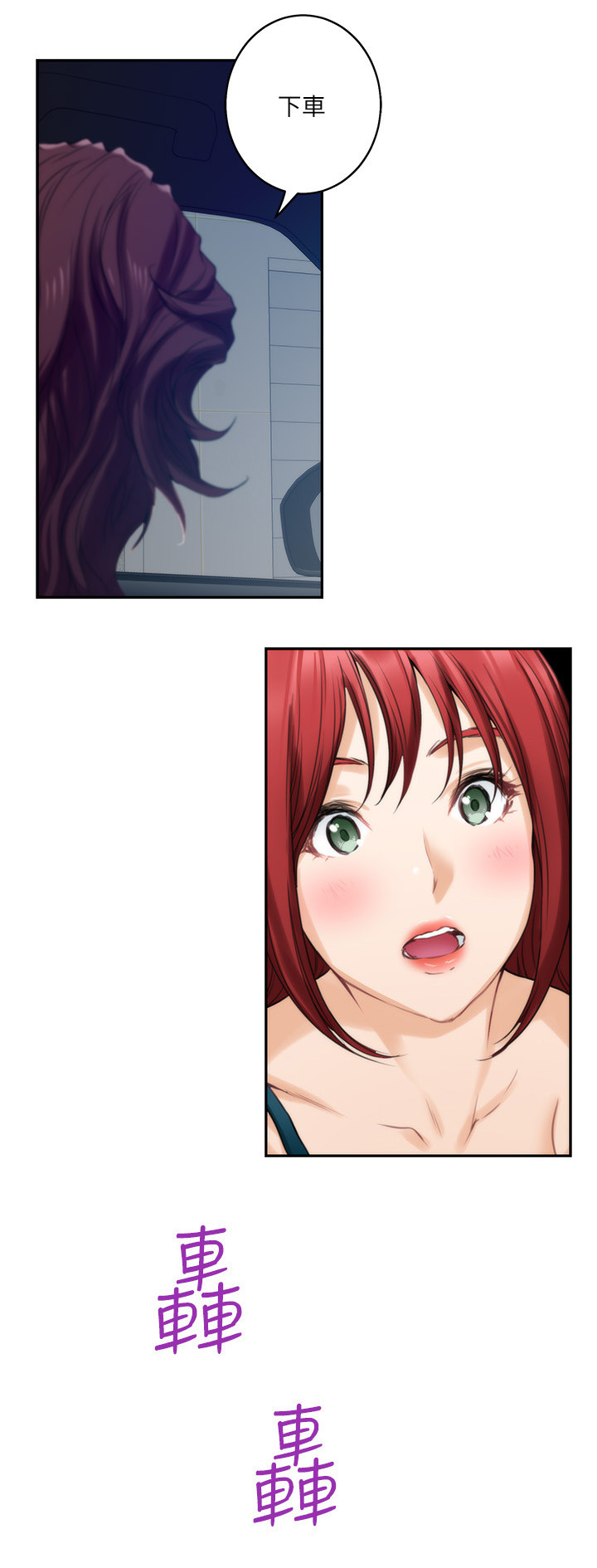 印泥漫画,第77章：紧急情况2图