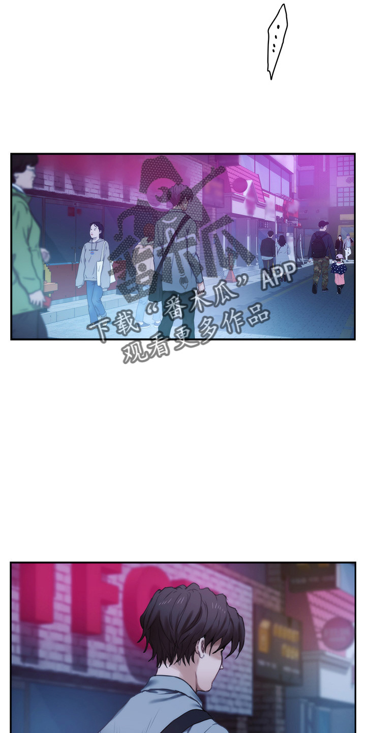 印泥漫画,第164章：抱歉1图